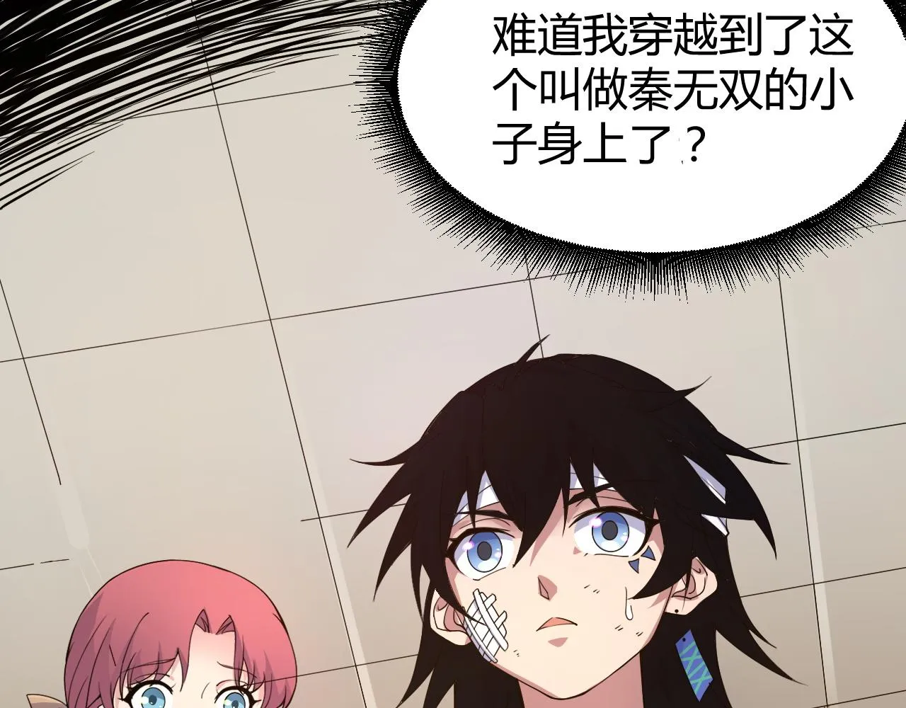 第1话 重生复活再战一世！ 第119页
