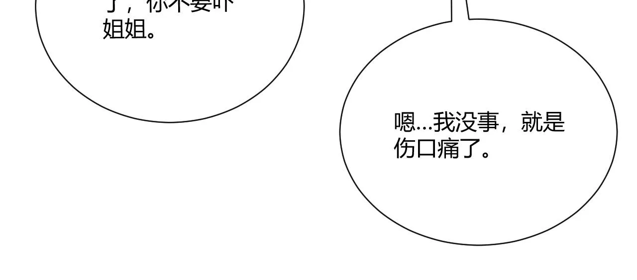 第1话 重生复活再战一世！ 第121页
