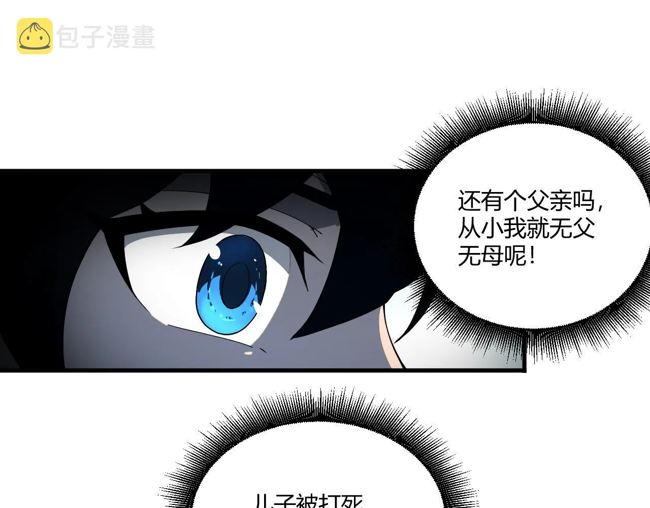 第1话 重生复活再战一世！ 第122页
