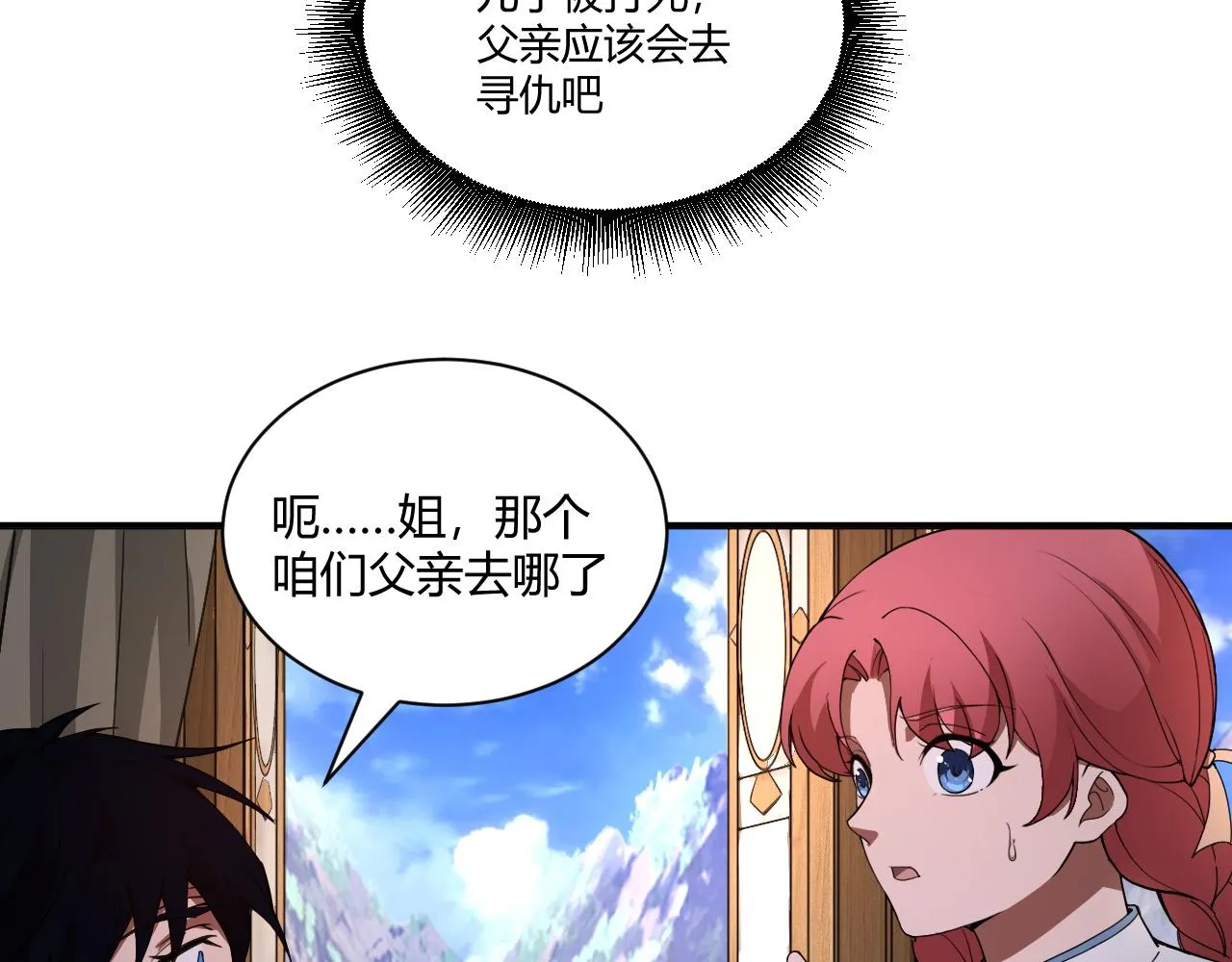 第1话 重生复活再战一世！ 第123页