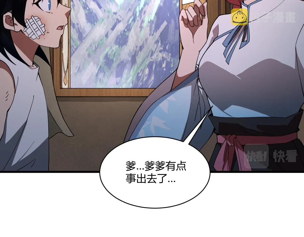 第1话 重生复活再战一世！ 第124页