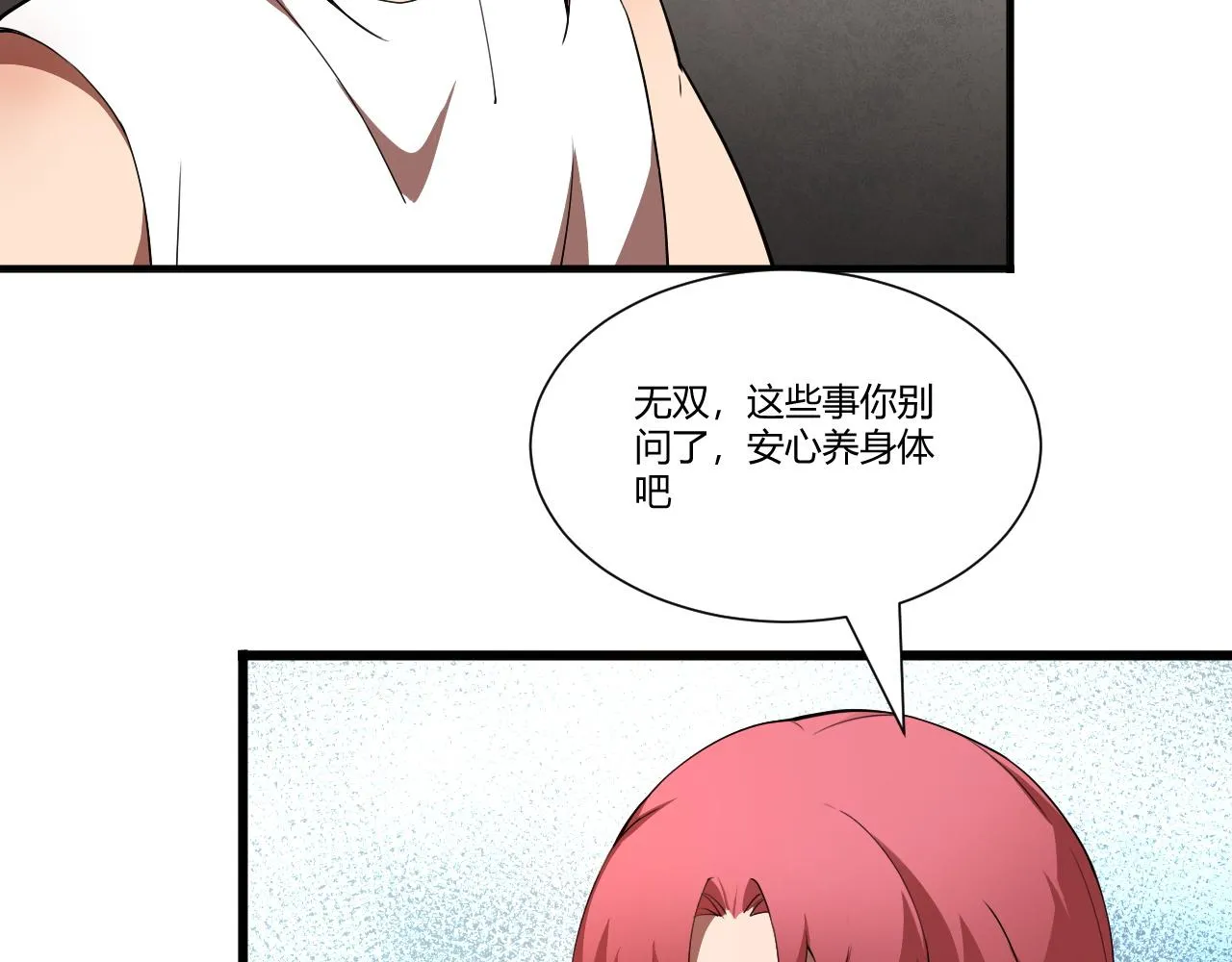 第1话 重生复活再战一世！ 第126页