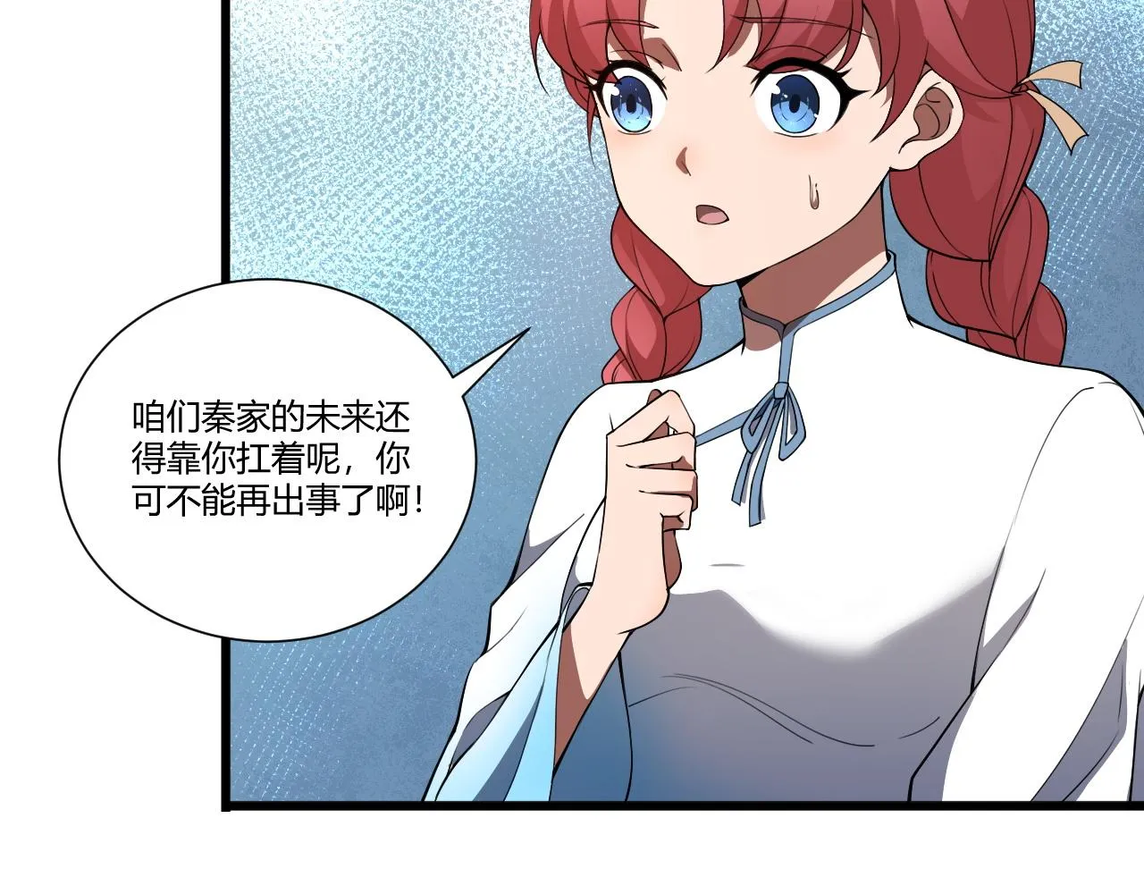 第1话 重生复活再战一世！ 第127页