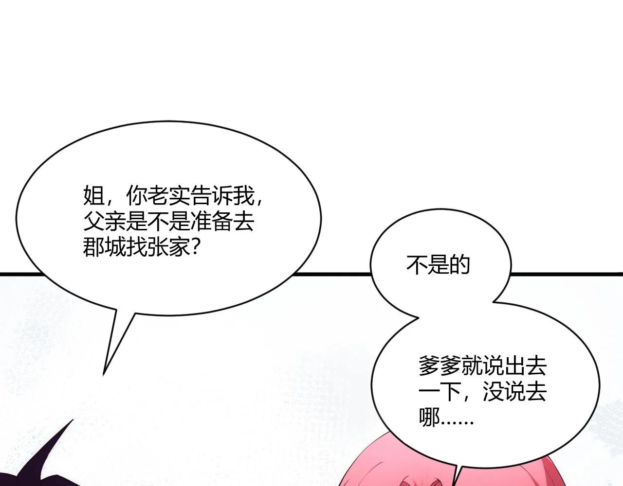第1话 重生复活再战一世！ 第129页