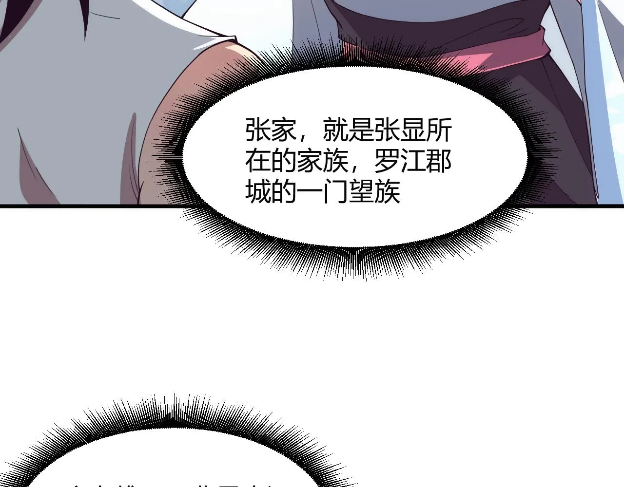 第1话 重生复活再战一世！ 第131页