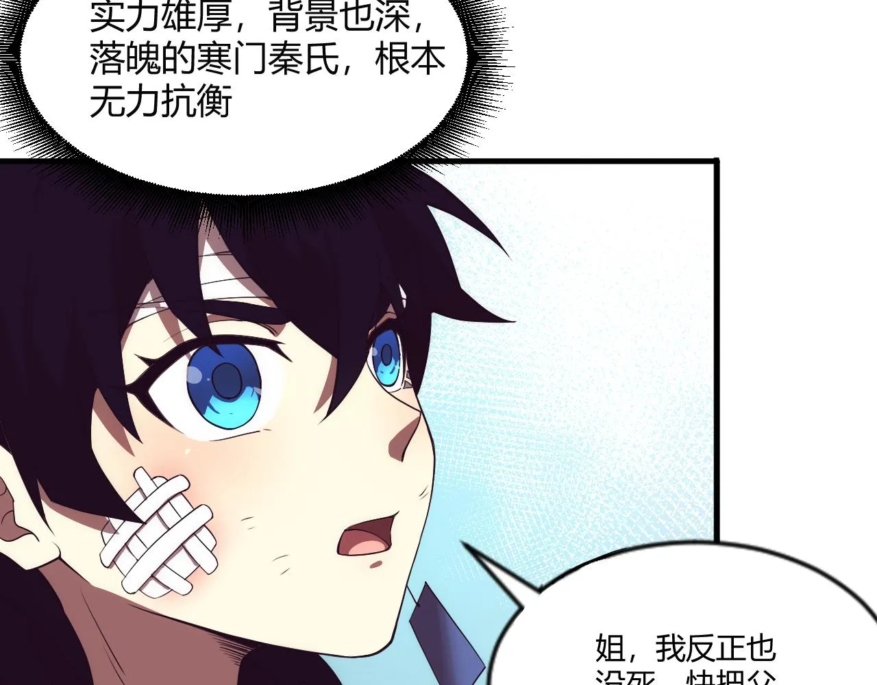 第1话 重生复活再战一世！ 第132页