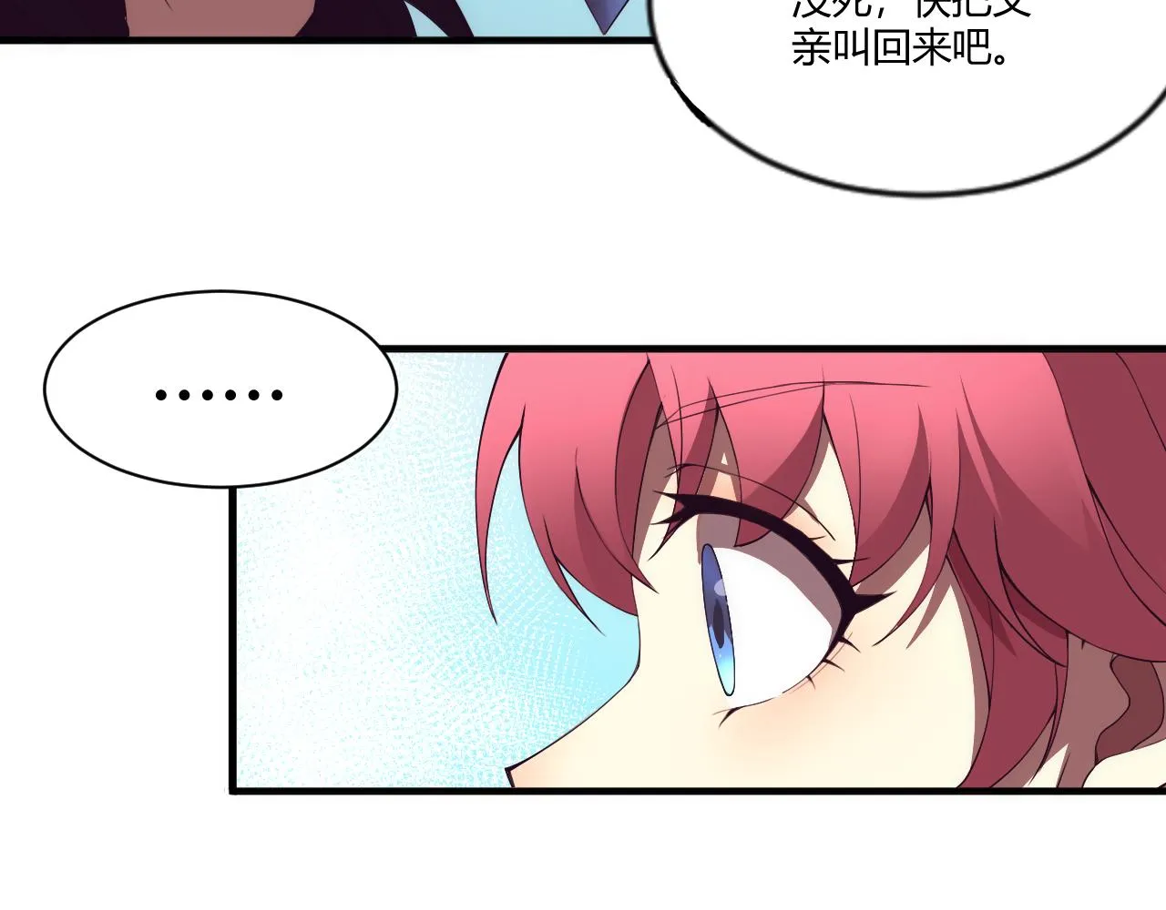 第1话 重生复活再战一世！ 第133页