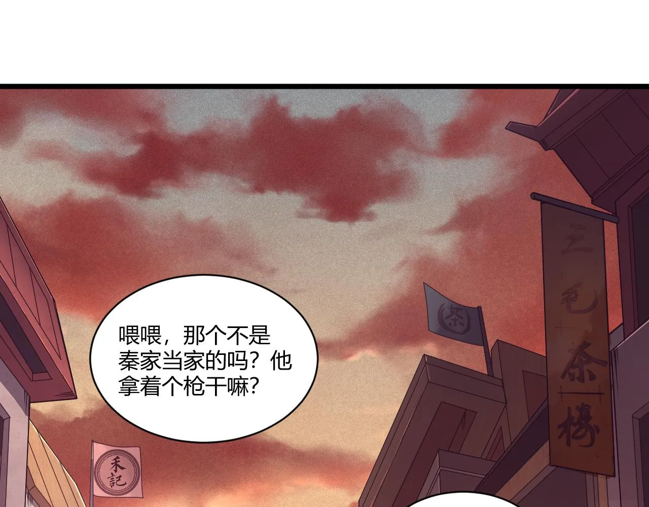 第1话 重生复活再战一世！ 第135页