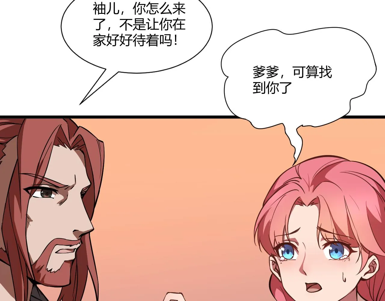 第1话 重生复活再战一世！ 第141页