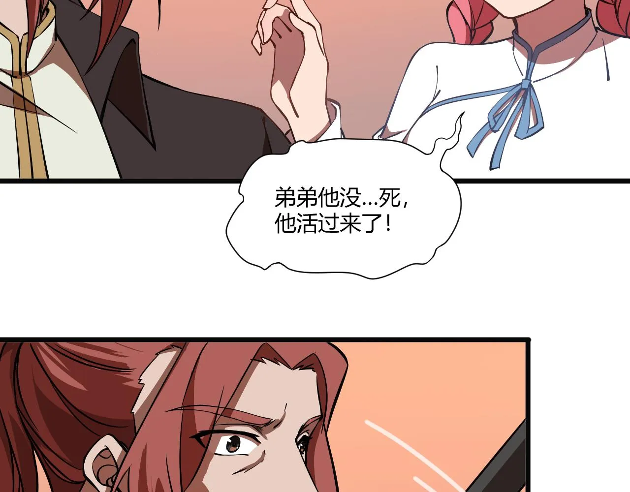 第1话 重生复活再战一世！ 第142页