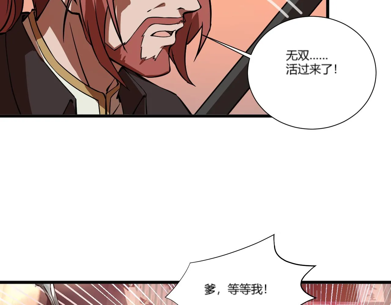 第1话 重生复活再战一世！ 第143页