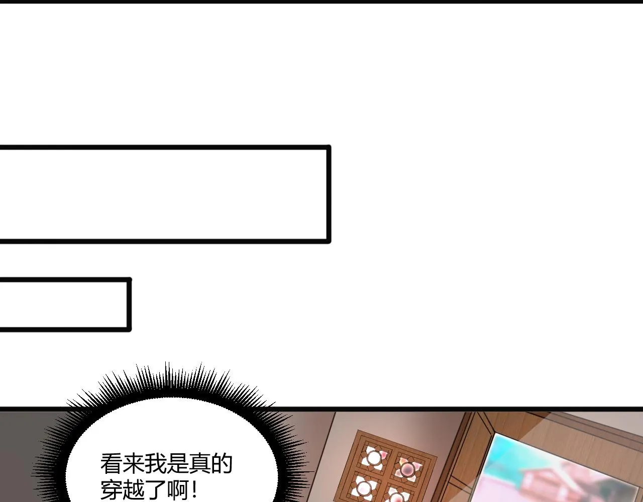 第1话 重生复活再战一世！ 第145页