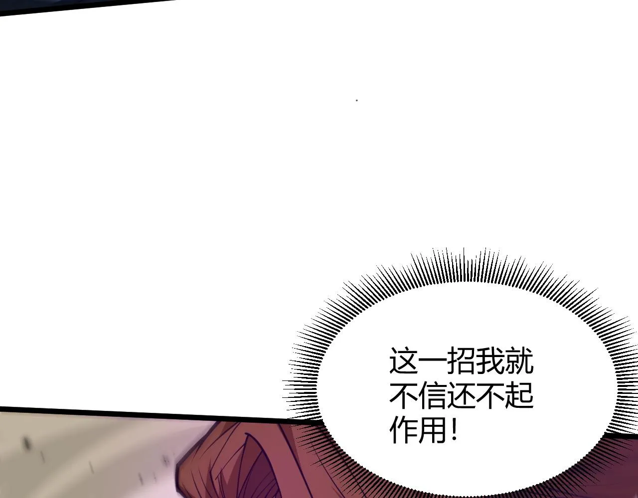 第22话 一拳立威 第48页