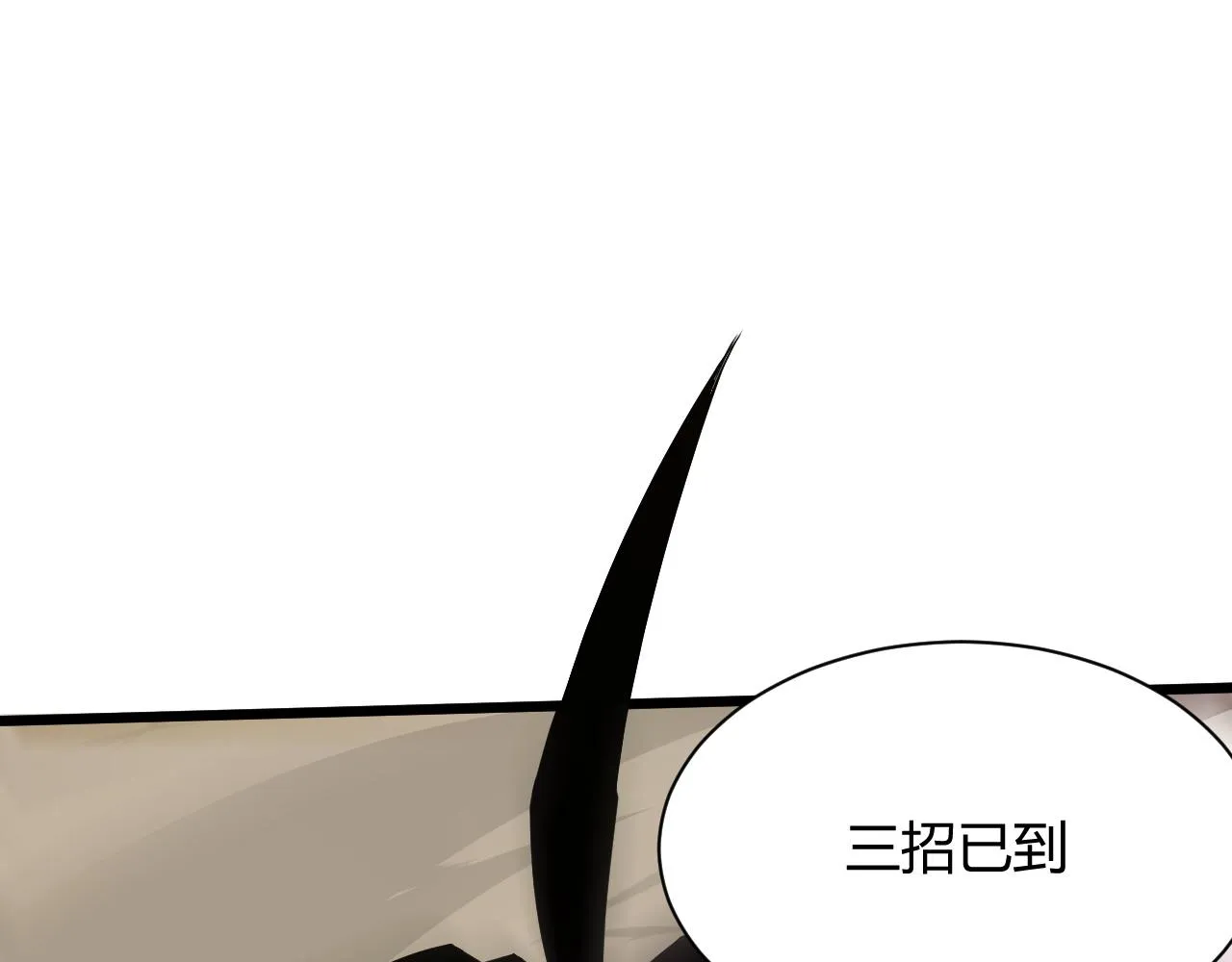 第22话 一拳立威 第52页