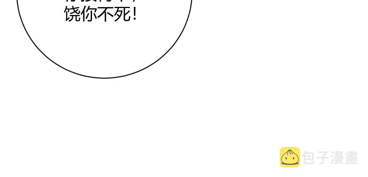 第22话 一拳立威 第56页