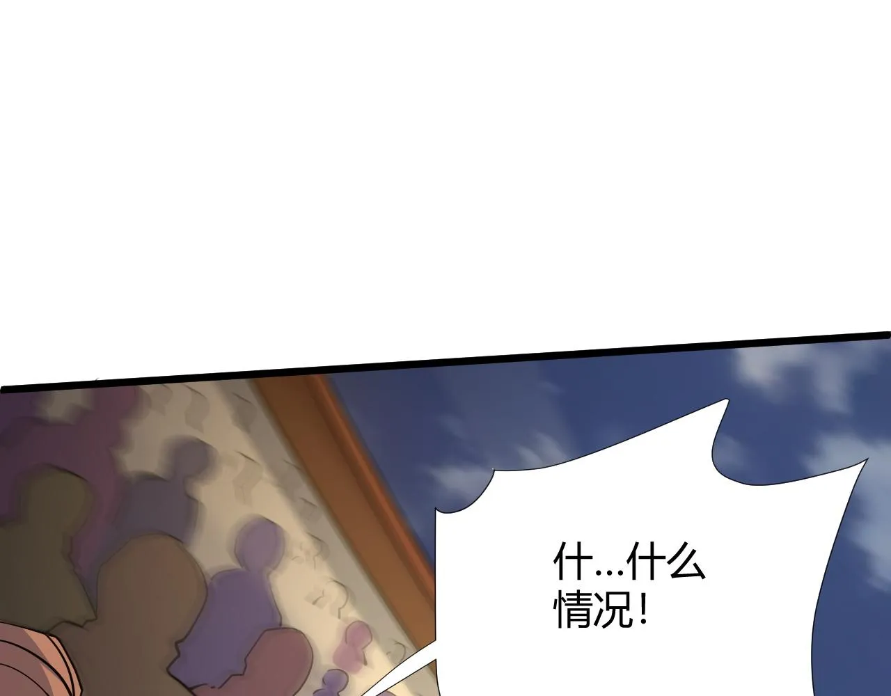 第22话 一拳立威 第81页