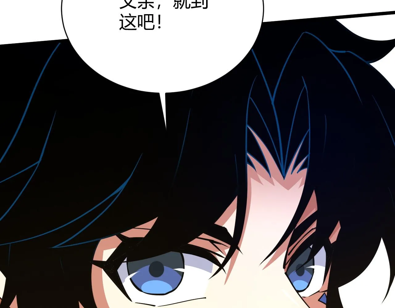 第21话 秦无双登场！ 第55页