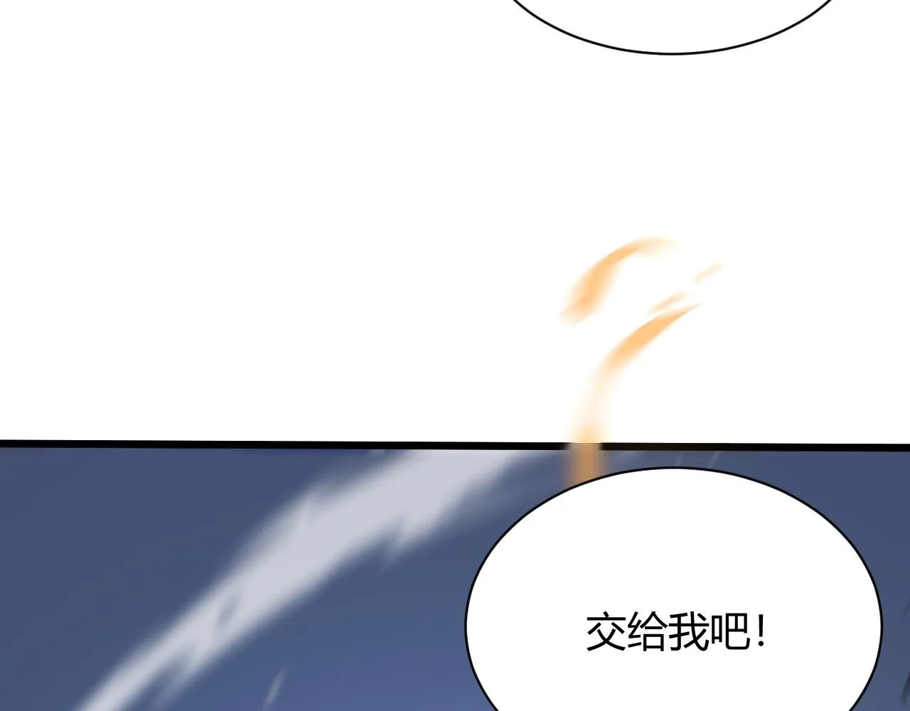 第21话 秦无双登场！ 第57页