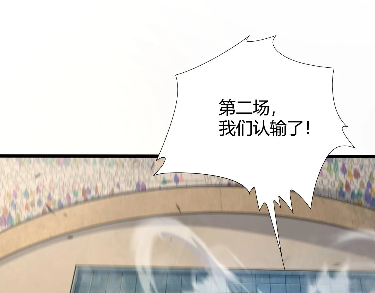 第21话 秦无双登场！ 第63页