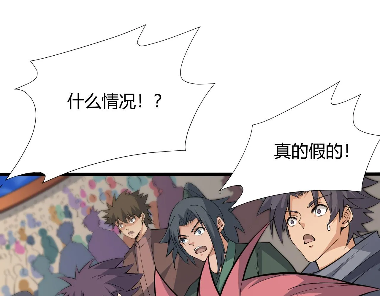 第21话 秦无双登场！ 第66页