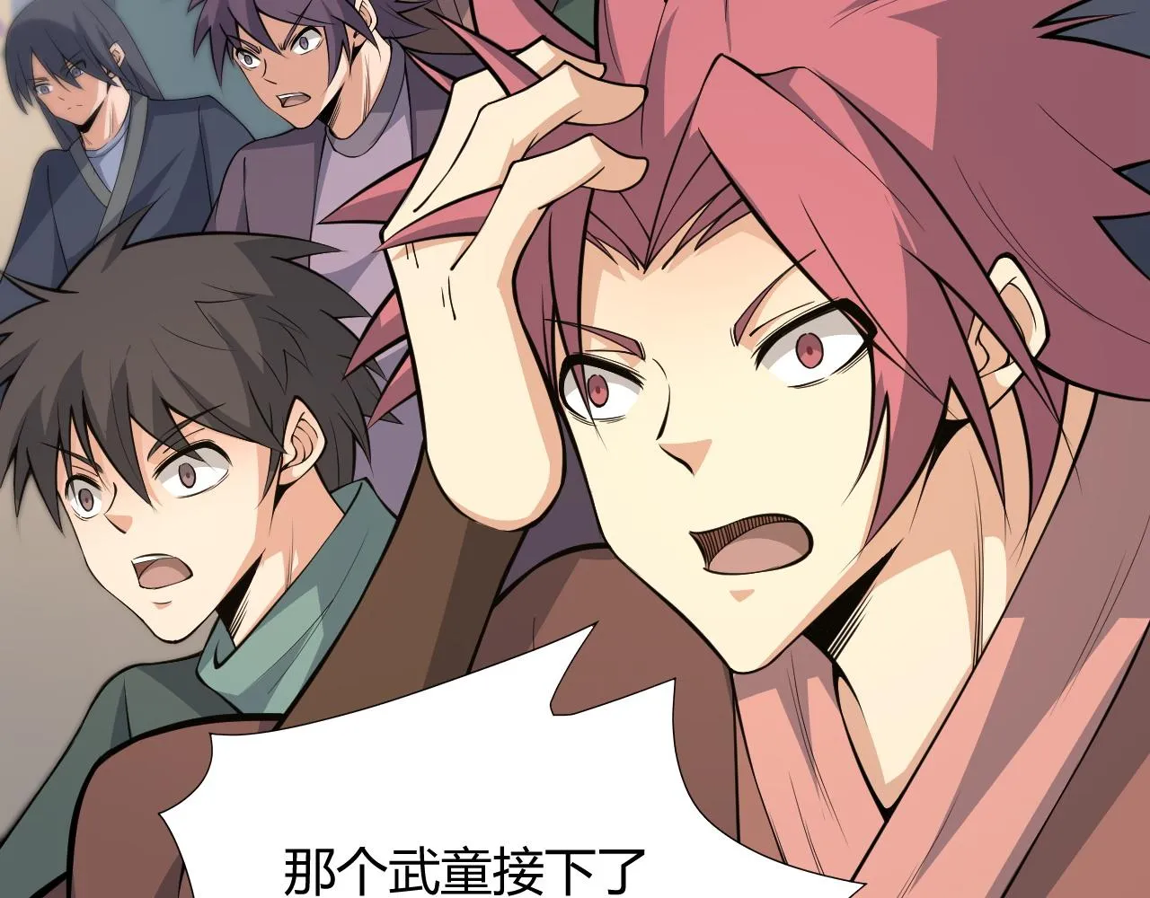 第21话 秦无双登场！ 第67页