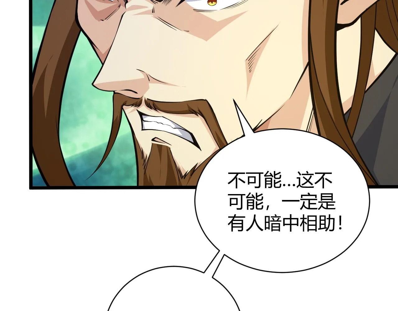第21话 秦无双登场！ 第70页