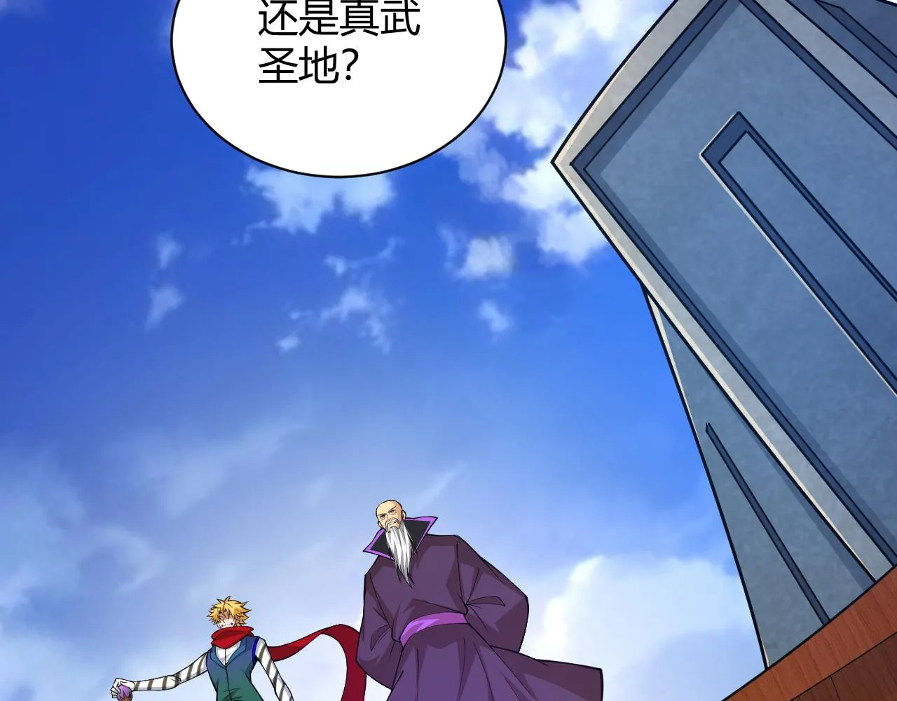 第21话 秦无双登场！ 第74页