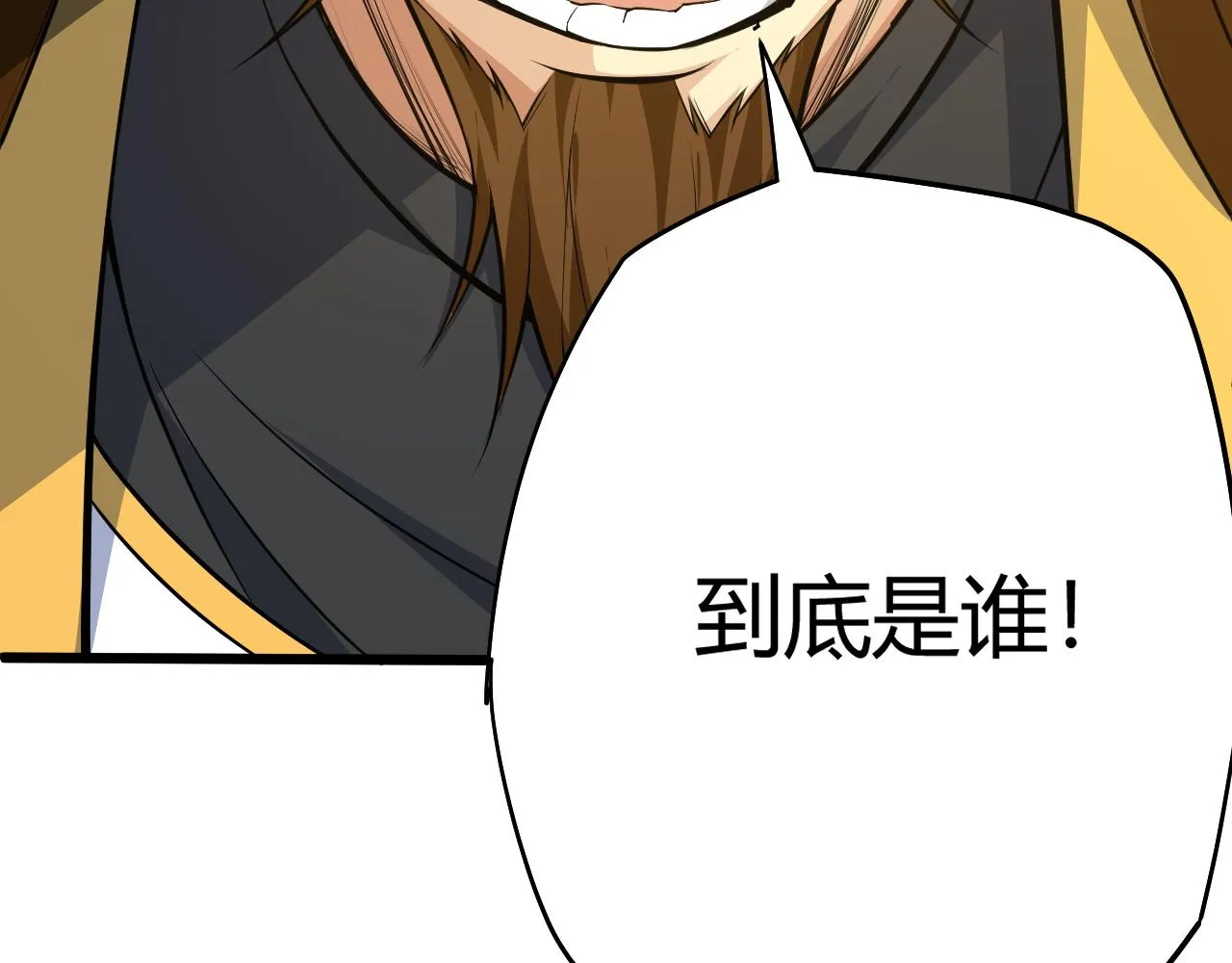 第21话 秦无双登场！ 第78页