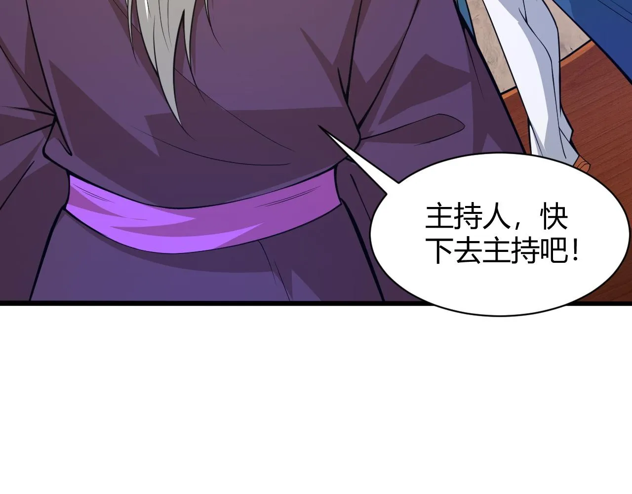第21话 秦无双登场！ 第82页