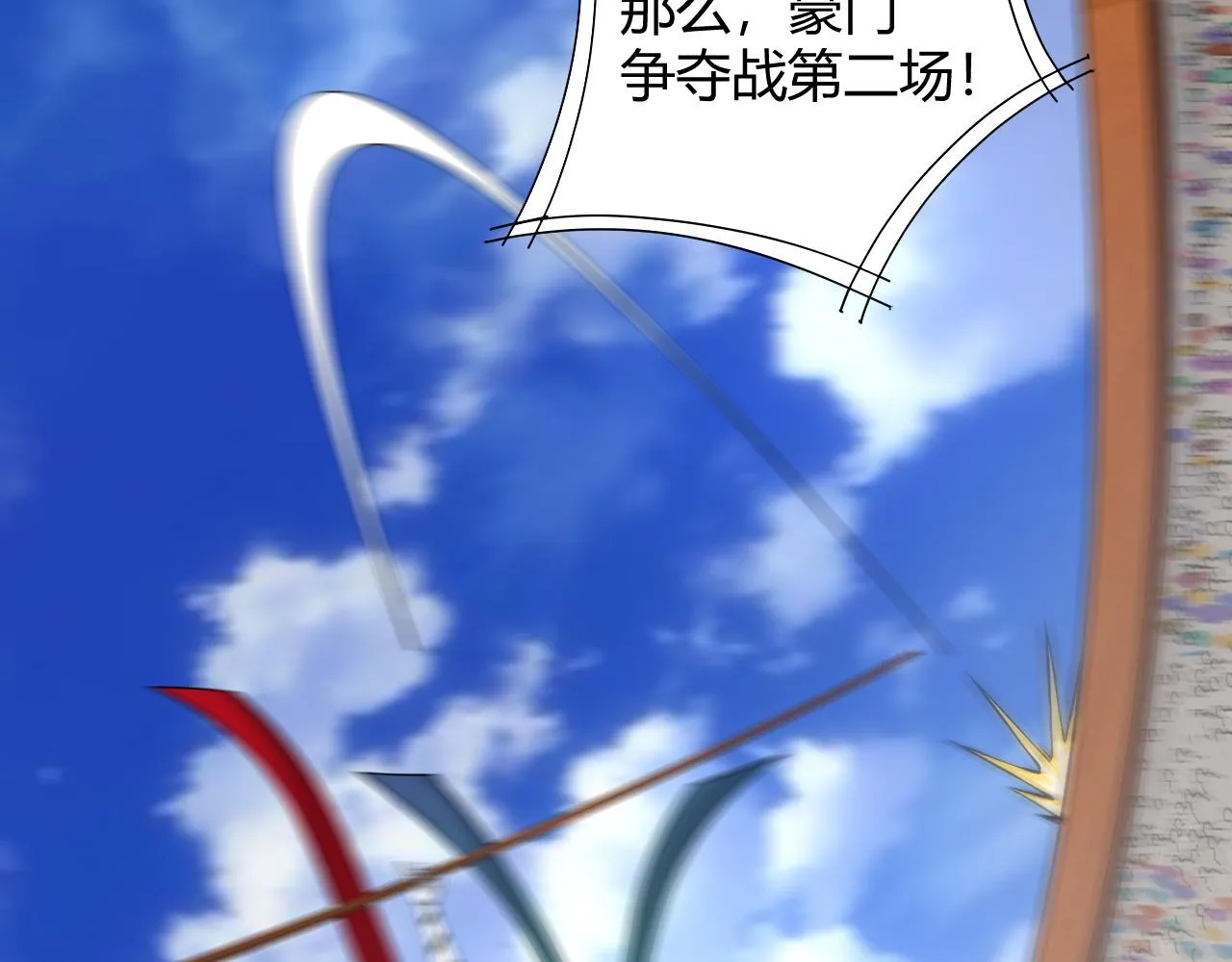 第21话 秦无双登场！ 第84页