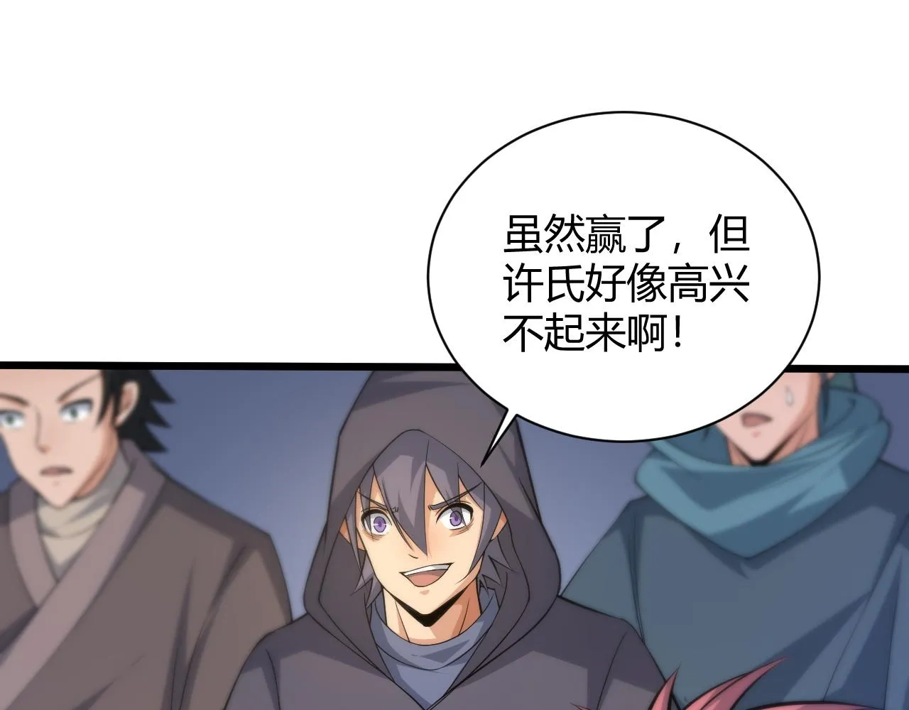 第21话 秦无双登场！ 第91页