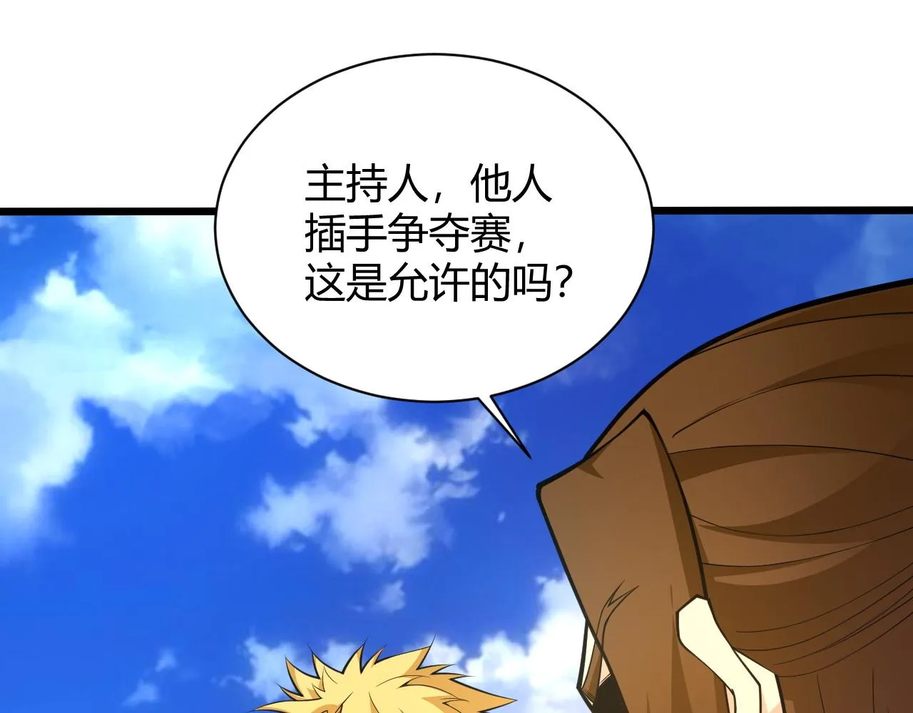 第21话 秦无双登场！ 第94页