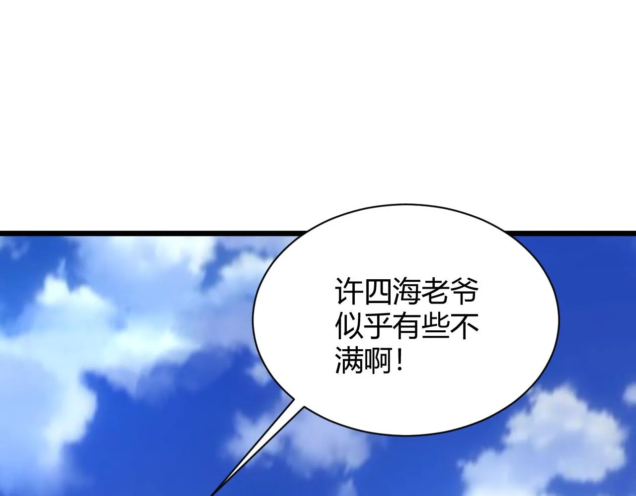 第21话 秦无双登场！ 第99页