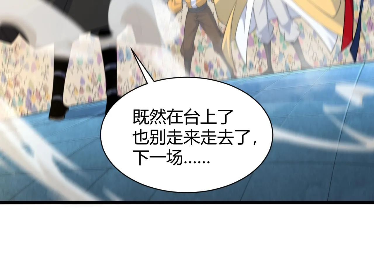 第21话 秦无双登场！ 第101页