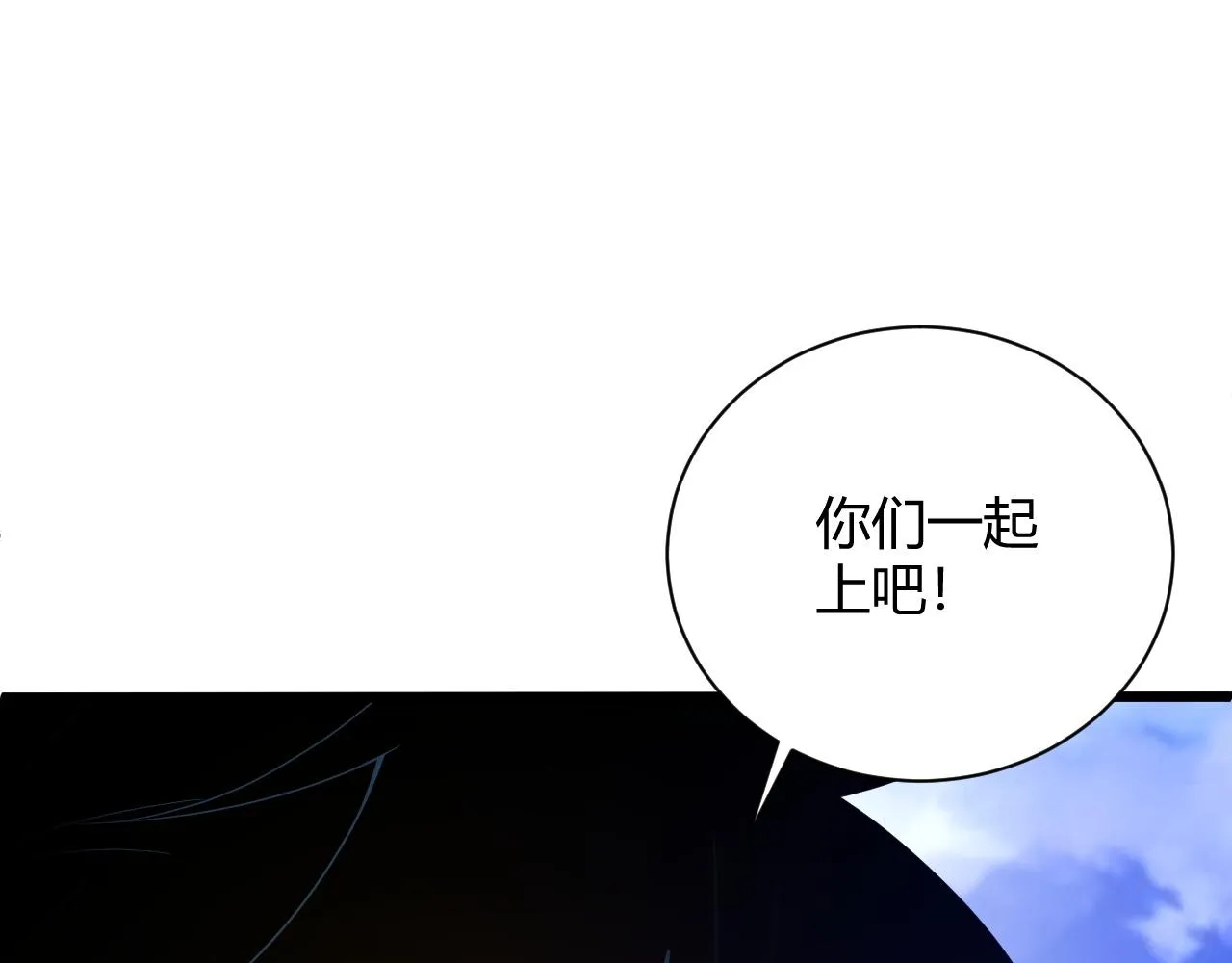第21话 秦无双登场！ 第102页
