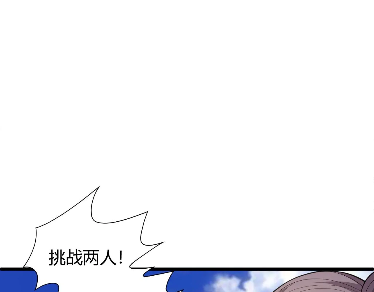 第21话 秦无双登场！ 第107页