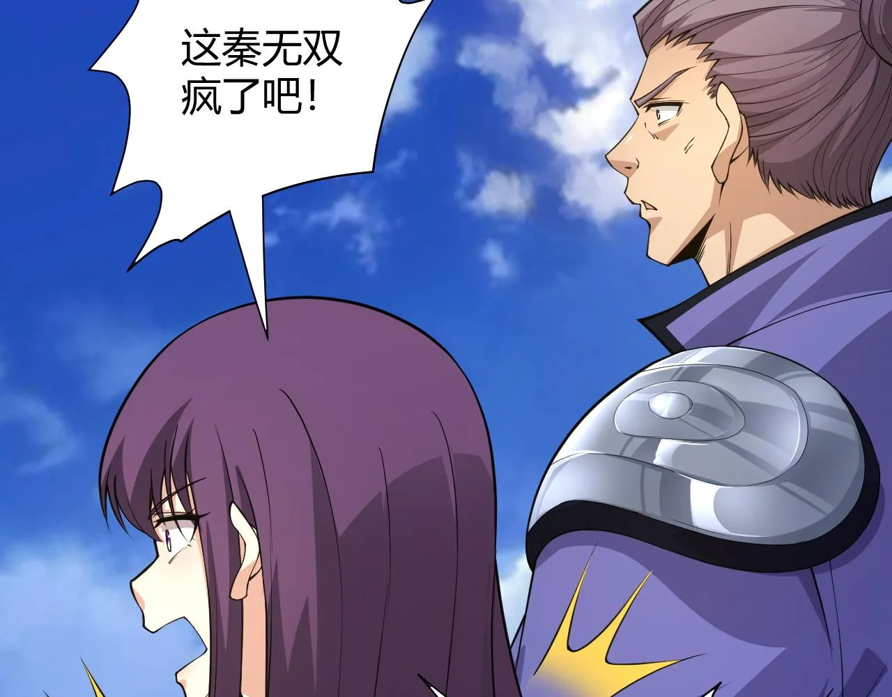 第21话 秦无双登场！ 第108页