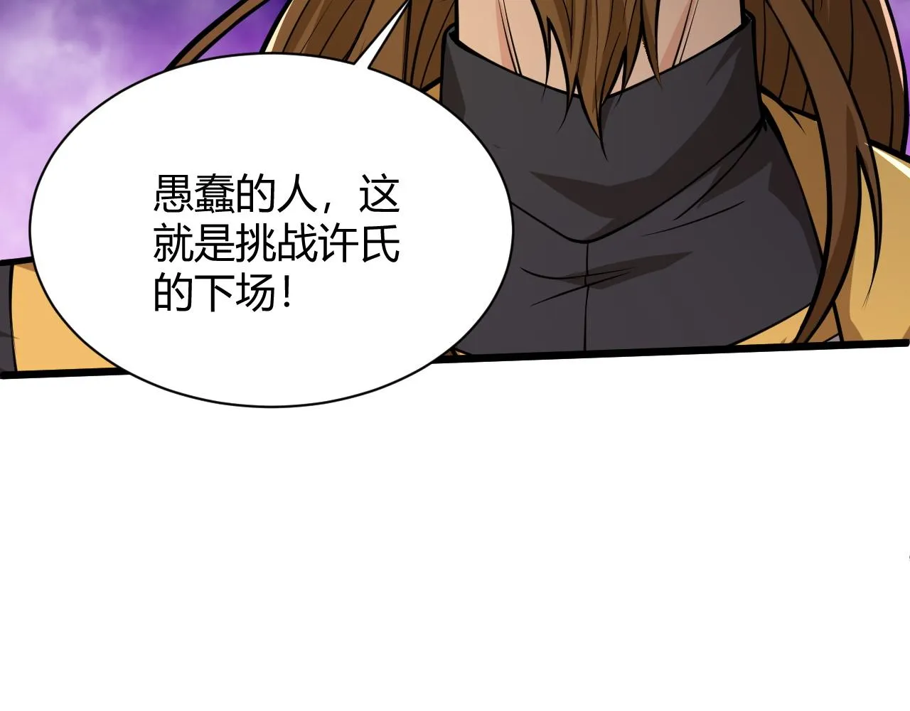 第20话 胜利者与失败者 第122页