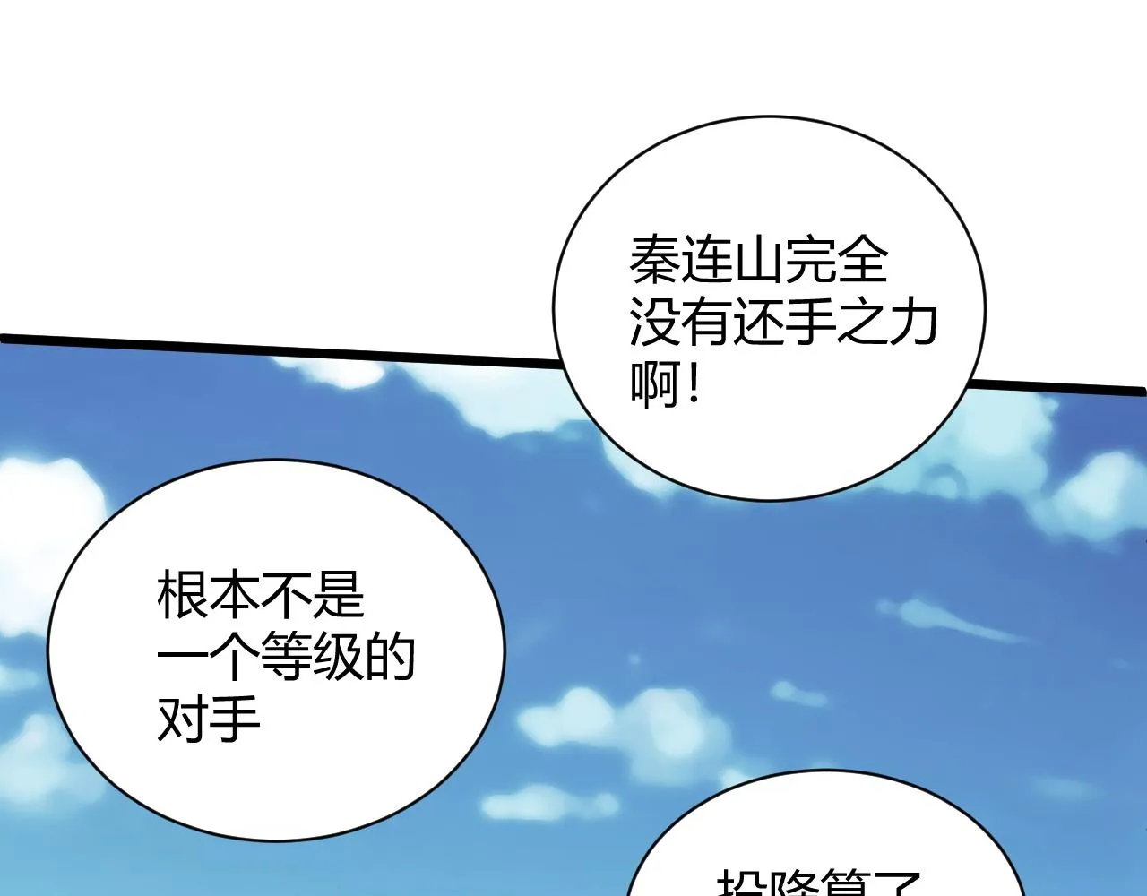 第20话 胜利者与失败者 第123页
