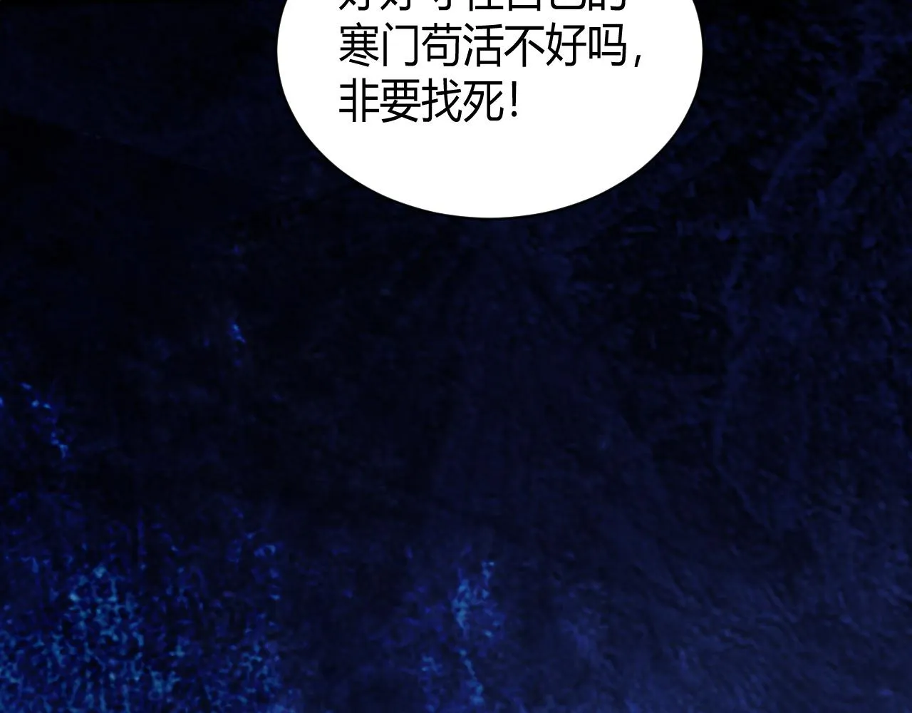 第20话 胜利者与失败者 第125页
