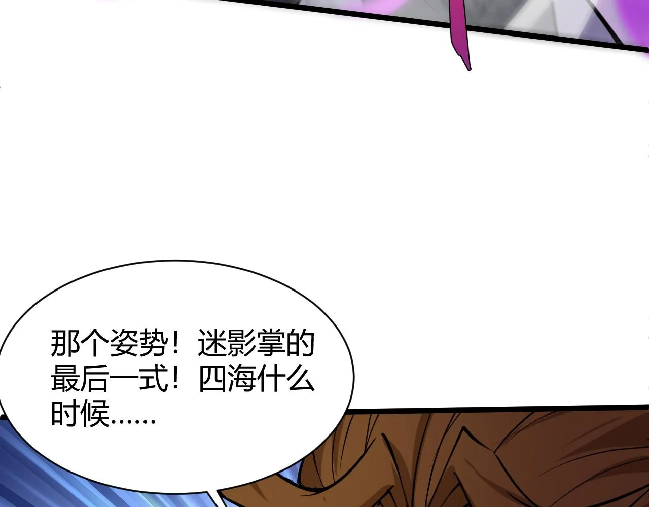 第20话 胜利者与失败者 第140页