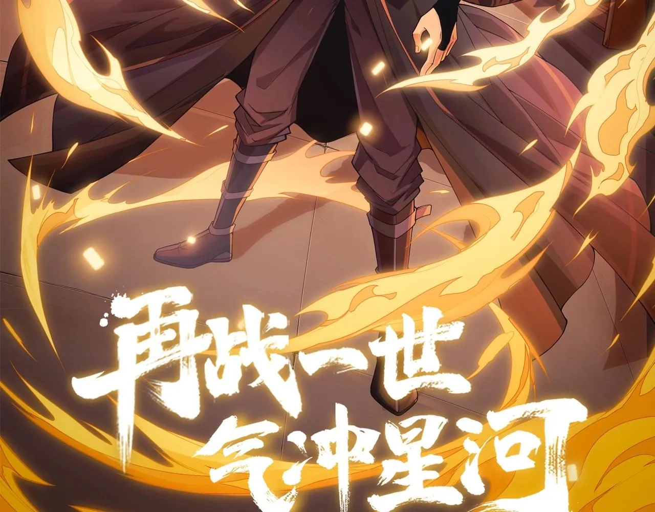 第19话 失败者与胜利者 第2页