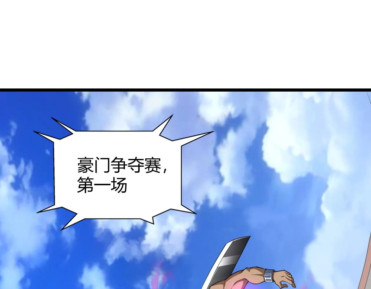 第19话 失败者与胜利者 第8页