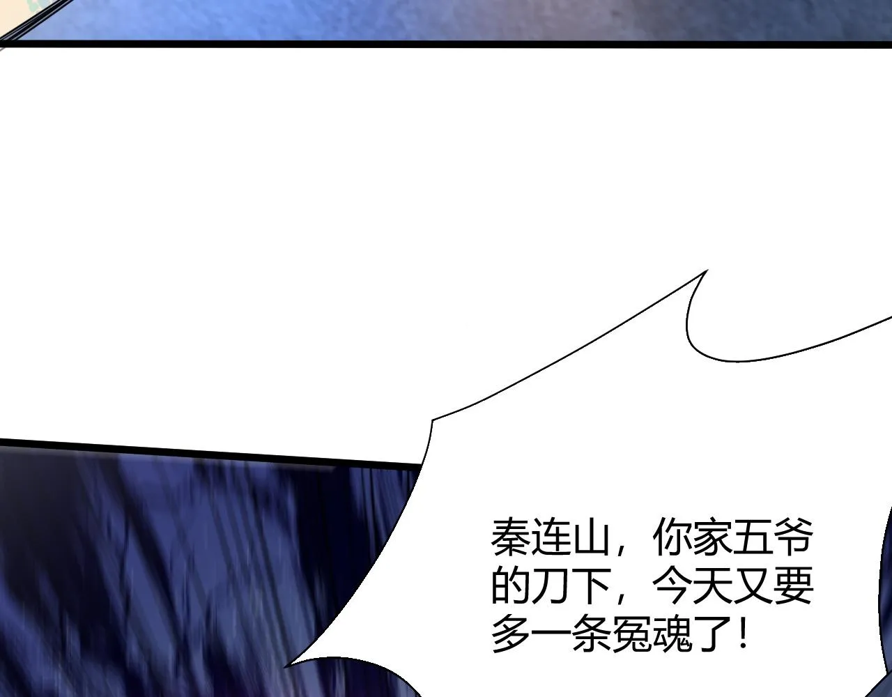第19话 失败者与胜利者 第11页