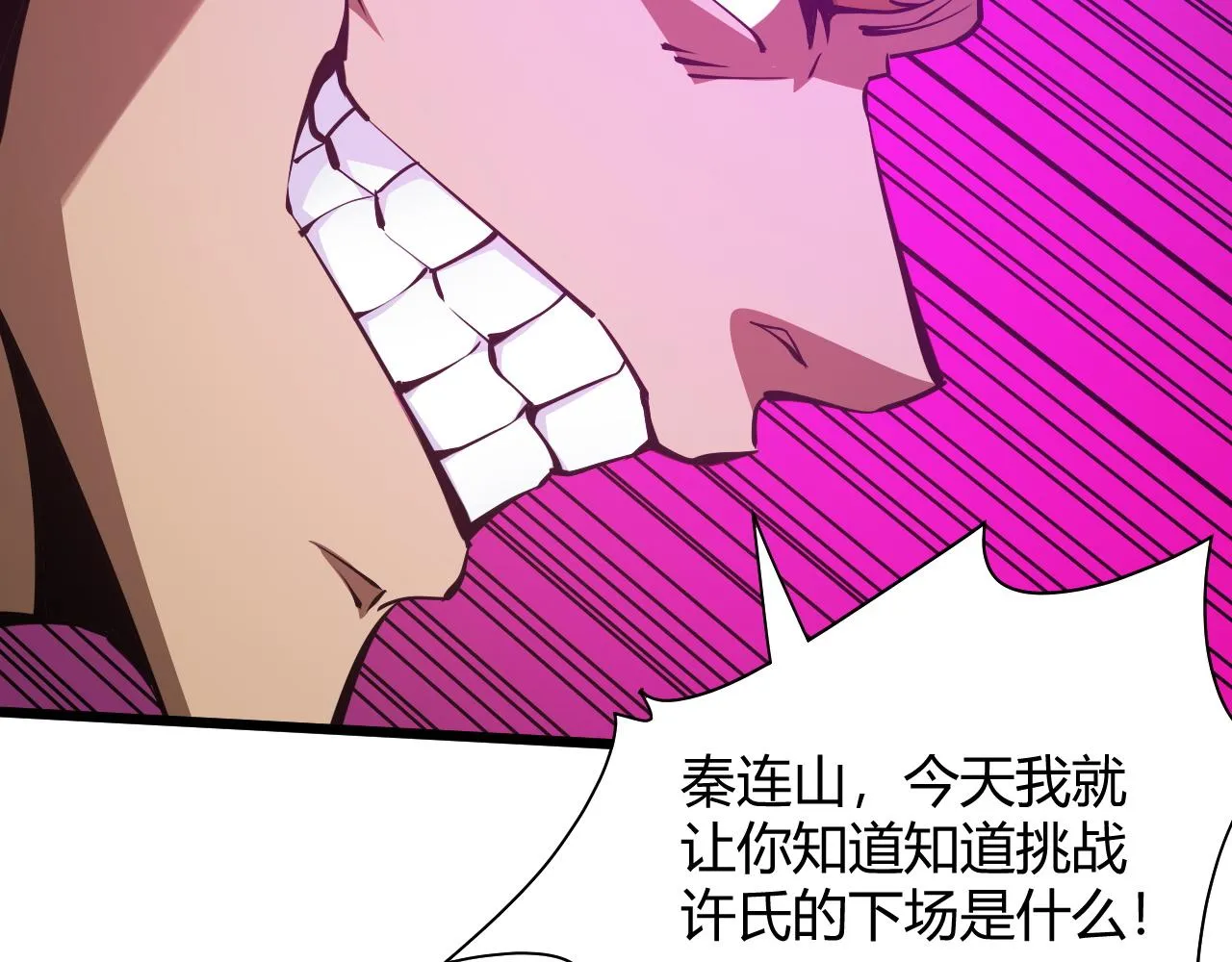 第19话 失败者与胜利者 第25页