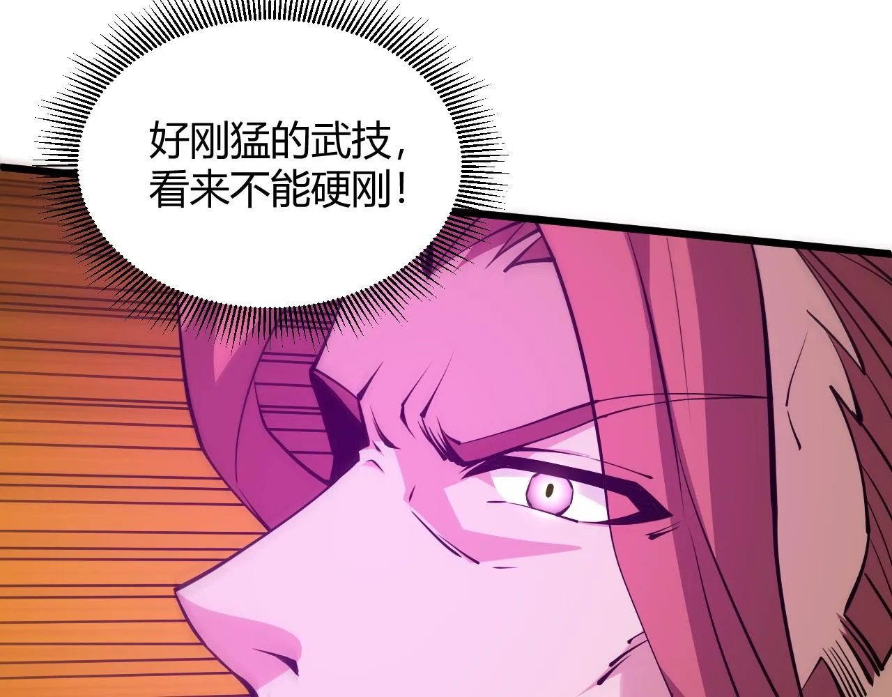 第19话 失败者与胜利者 第30页