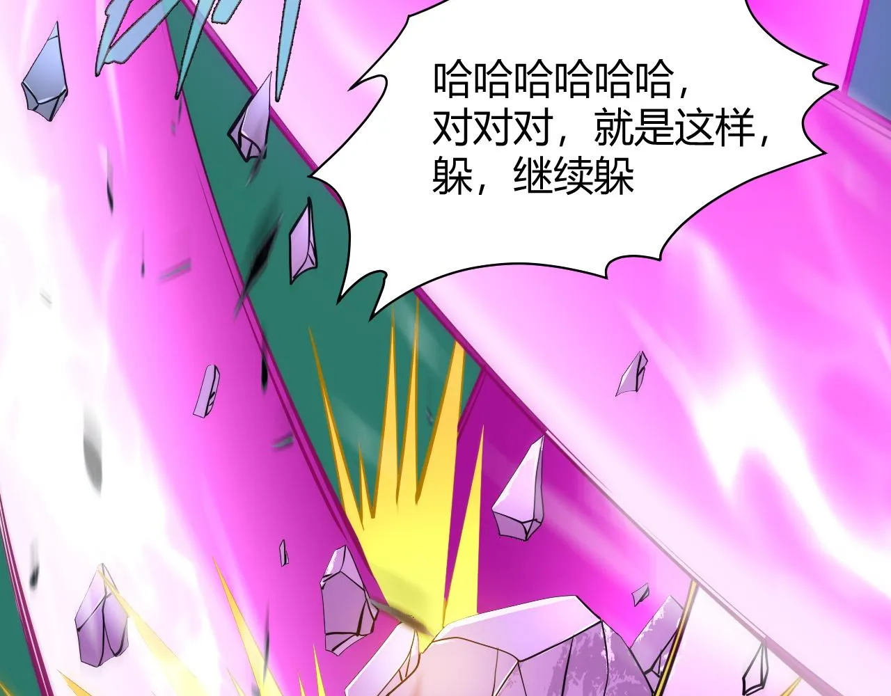 第19话 失败者与胜利者 第37页