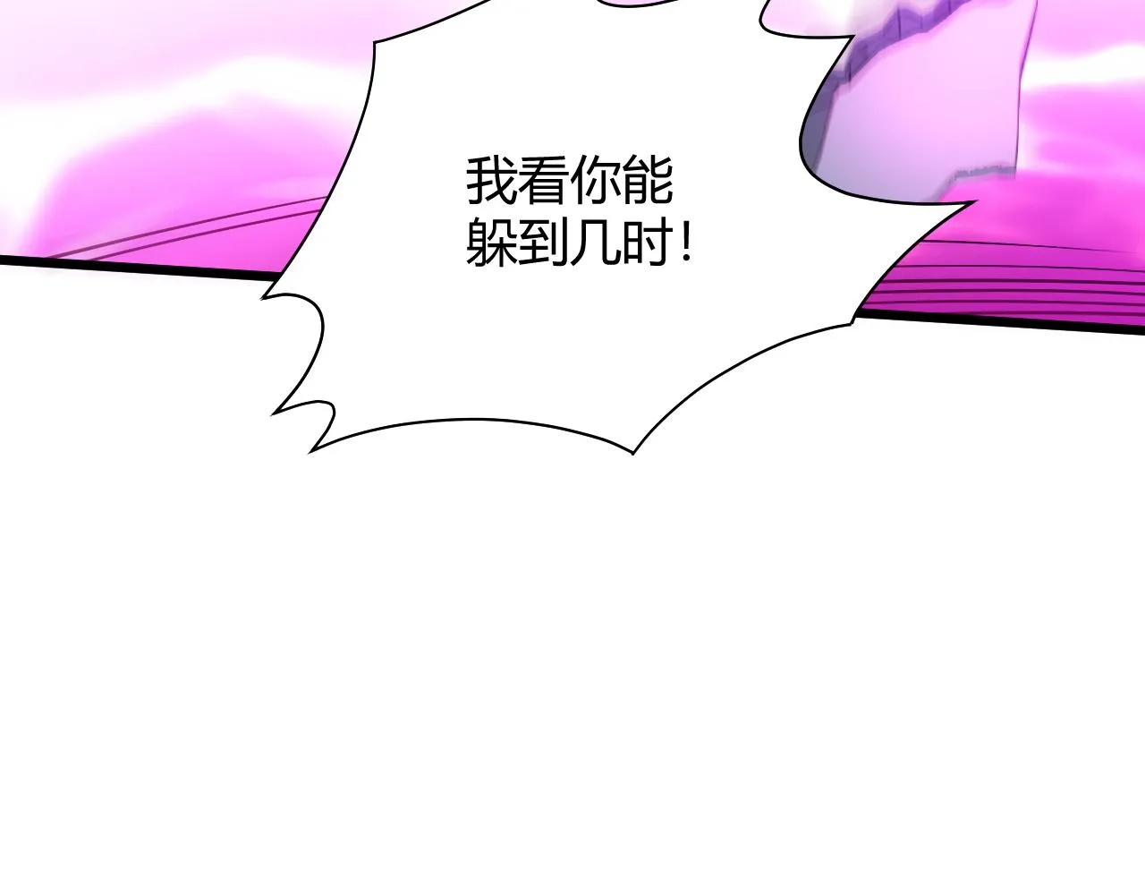 第19话 失败者与胜利者 第44页