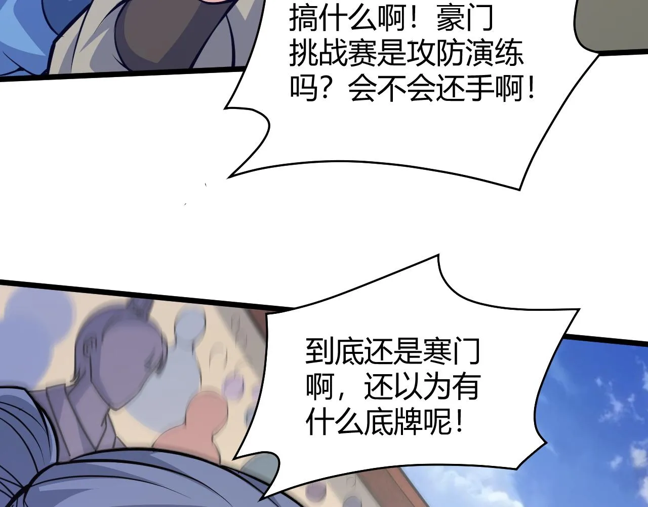 第19话 失败者与胜利者 第47页