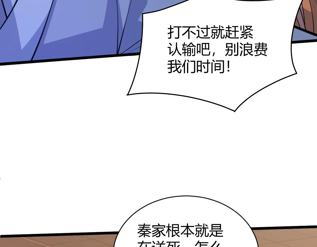 第19话 失败者与胜利者 第49页